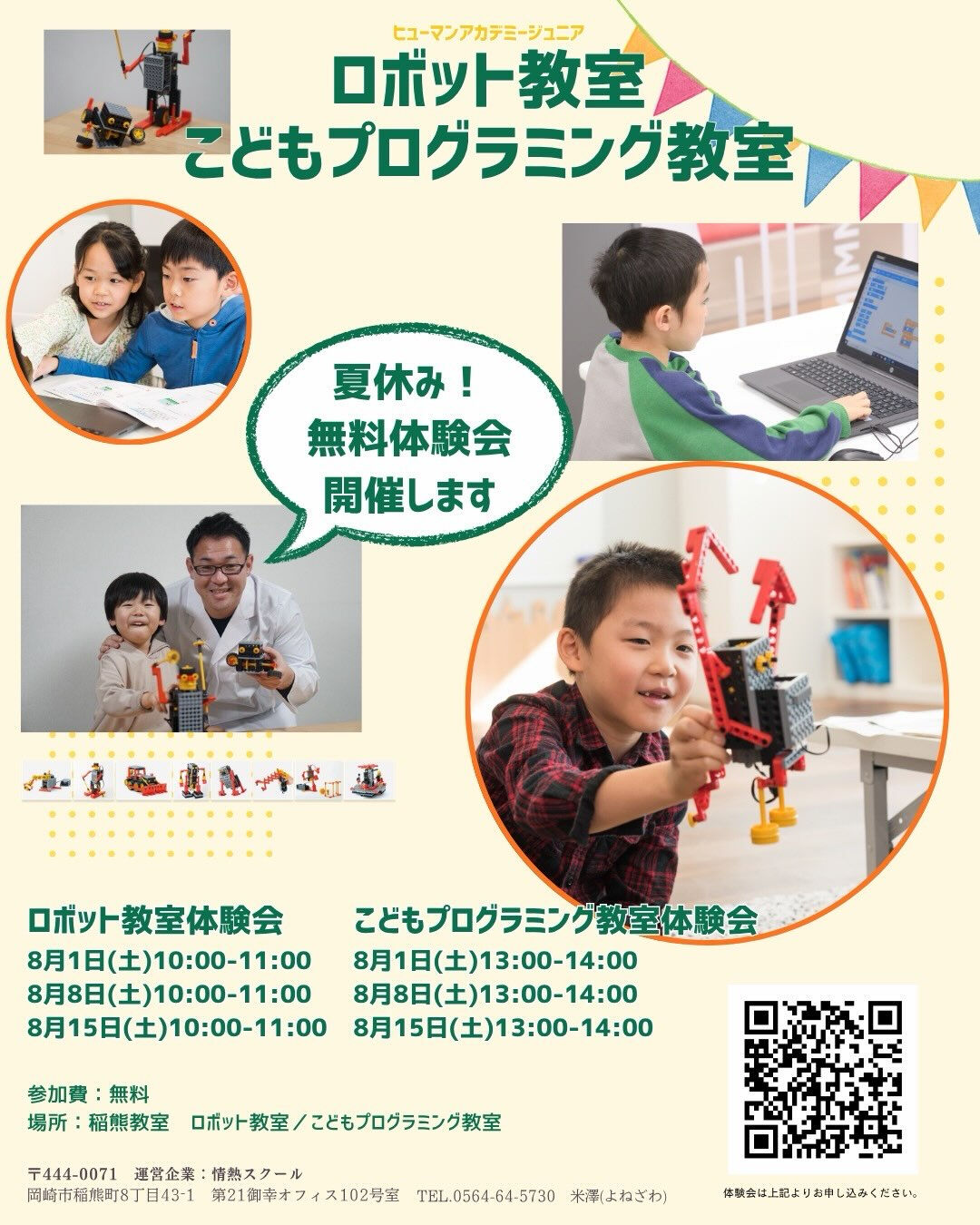 【夏休みの宿題が終わったら、次は1学期の総復習！📚】