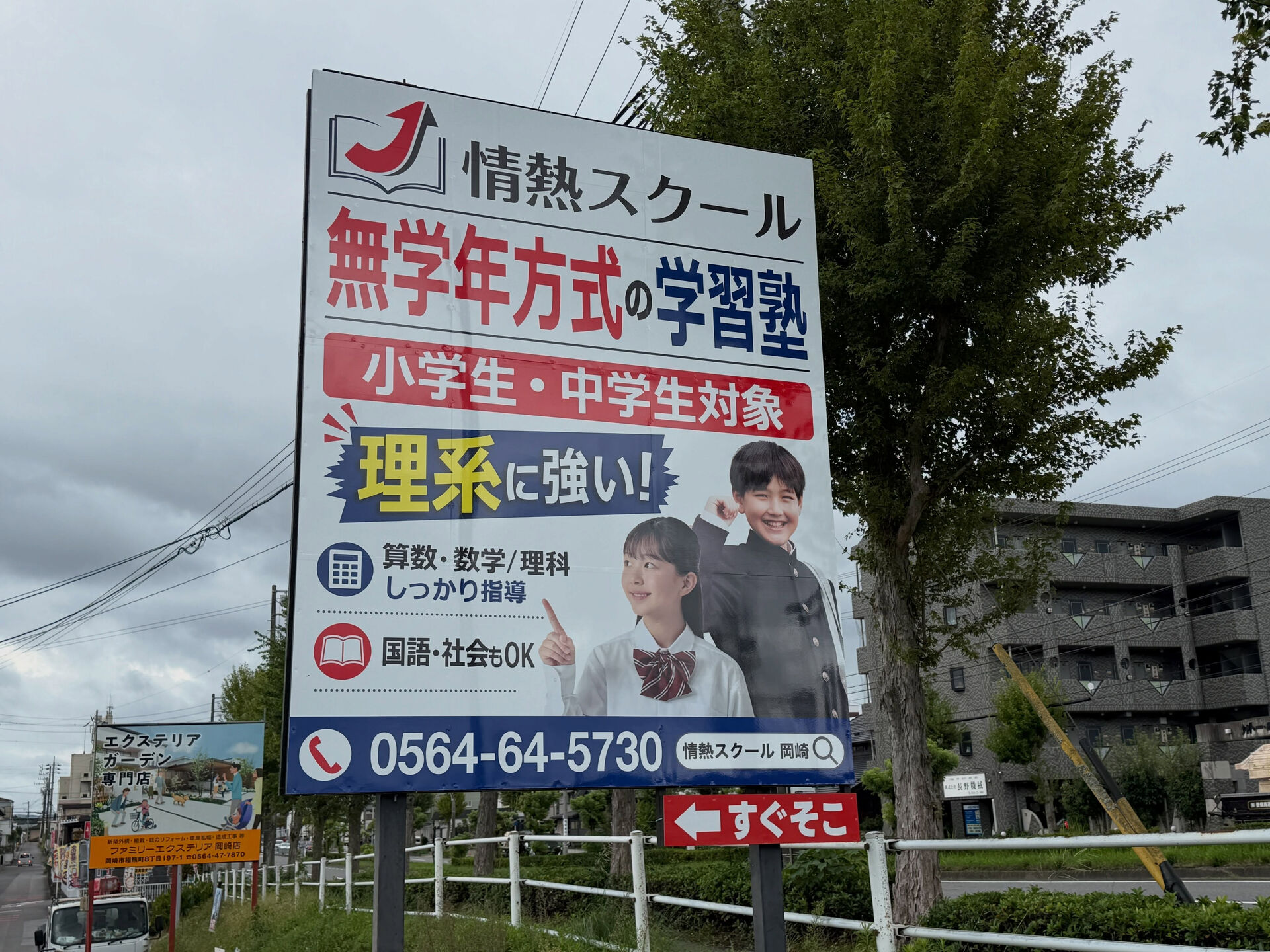 情熱スクールの看板ができました！